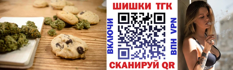 Печенье с ТГК конопля  Томари 