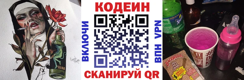 наркотики  ссылка на мегу ONION  Кодеиновый сироп Lean напиток Lean (лин)  Томари 