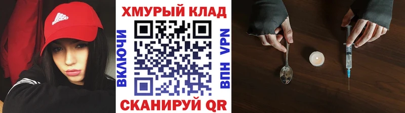 Героин белый  закладка  площадка официальный сайт  Томари 