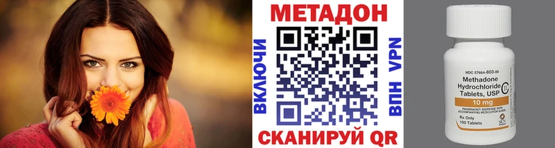 где купить наркотик  Томари  МЕТАДОН methadone 